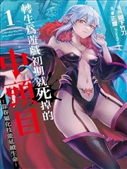 暗夜猎手 在线漫画