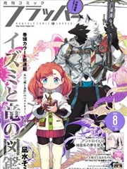 深渊猎人 漫画网页